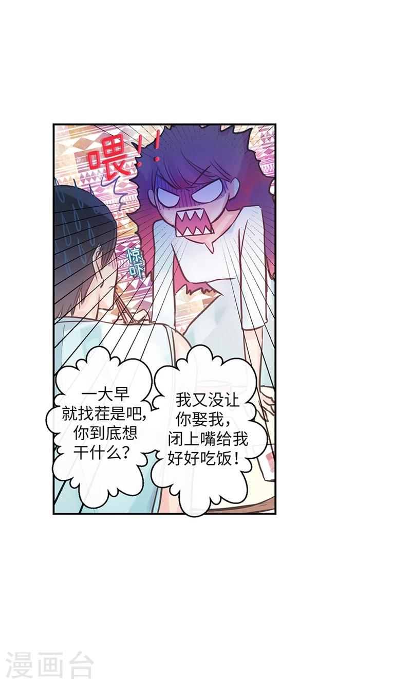 第37话 究竟何方神圣-第37话