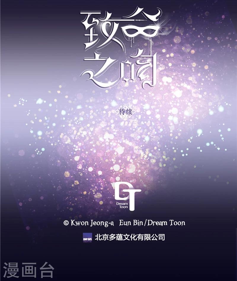 第37话 究竟何方神圣-第37话