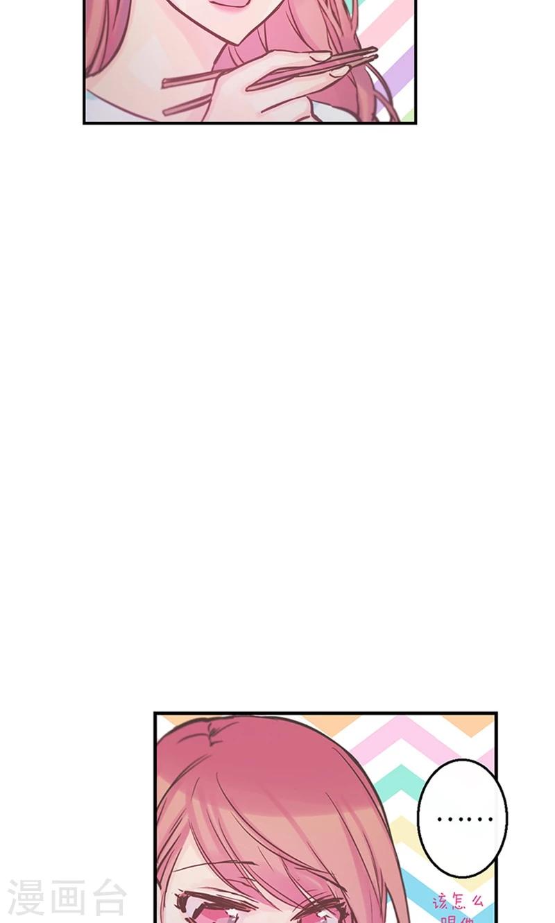 第37话 究竟何方神圣-第37话