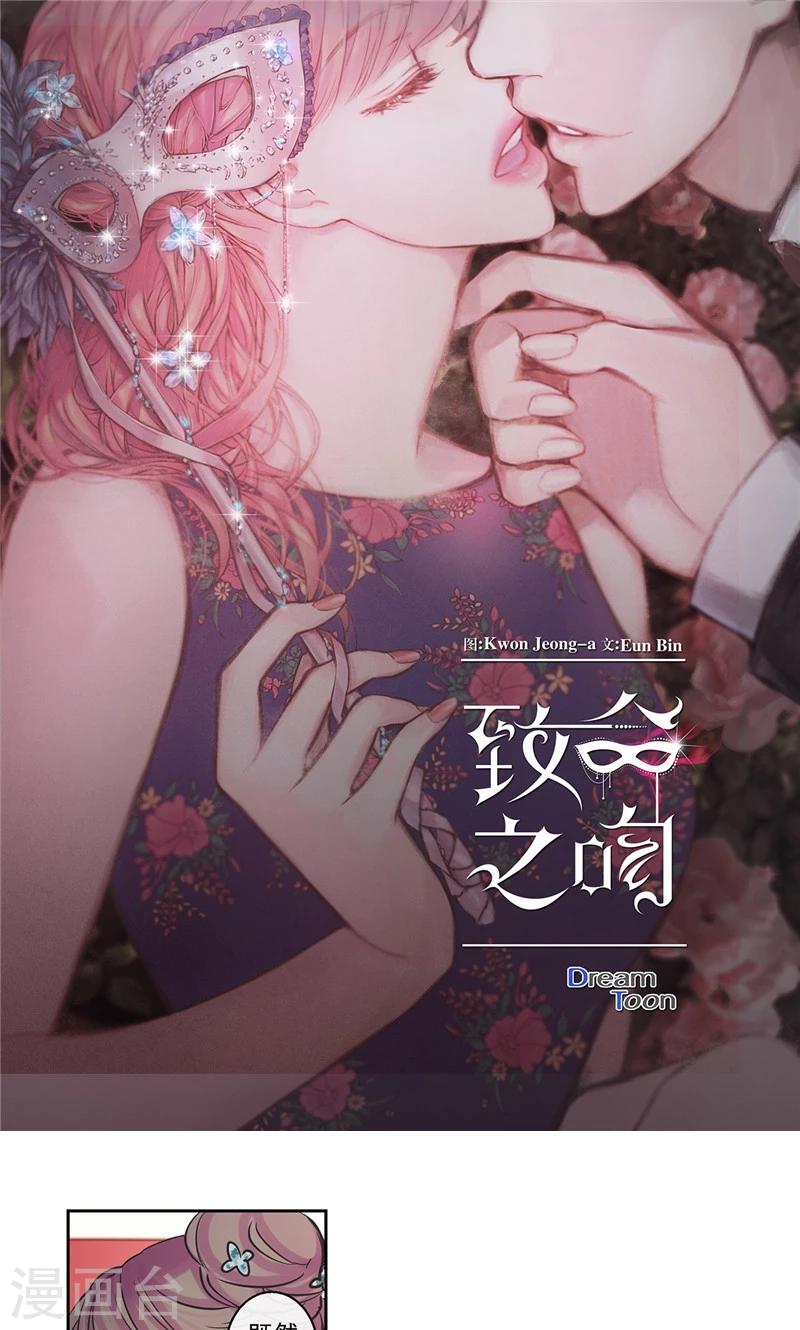 第5话 你就是个怪物-第5话