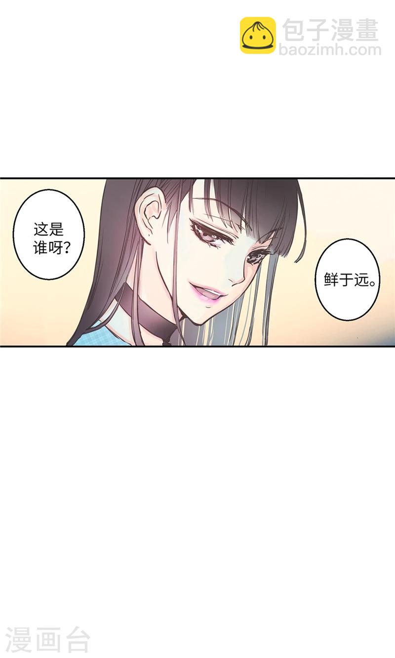 第5话 你就是个怪物-第5话