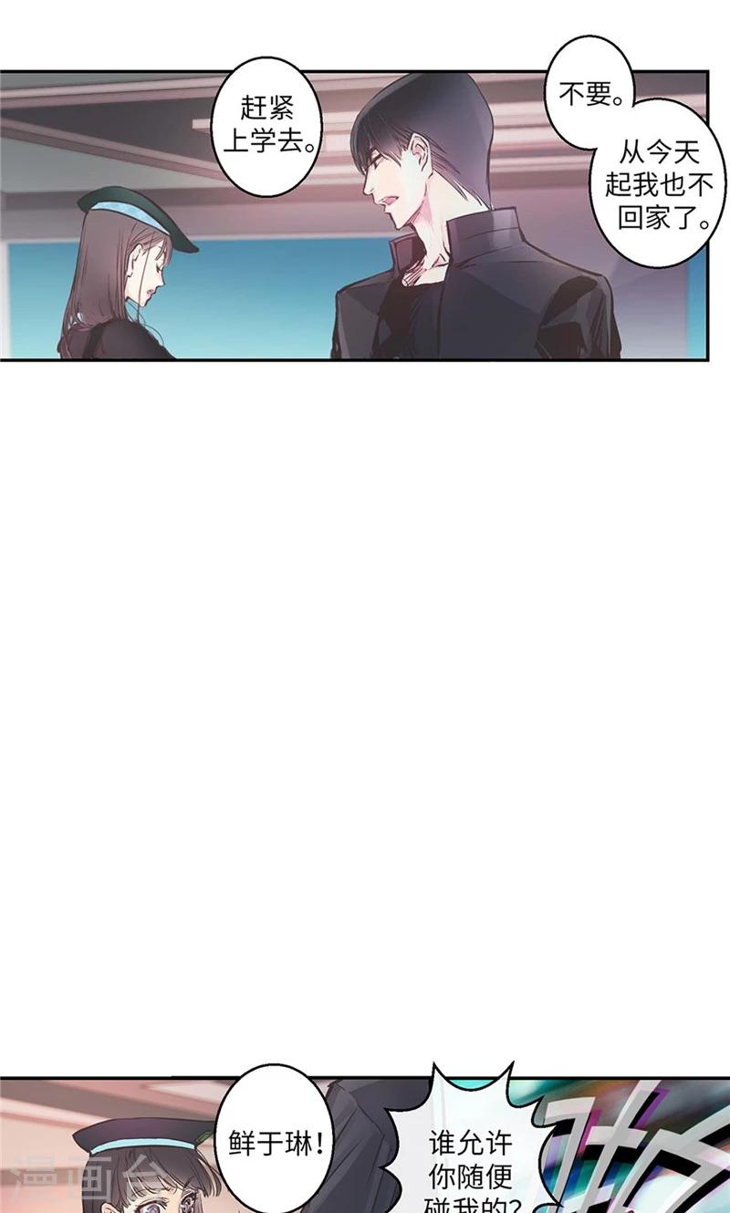 第5话 你就是个怪物-第5话