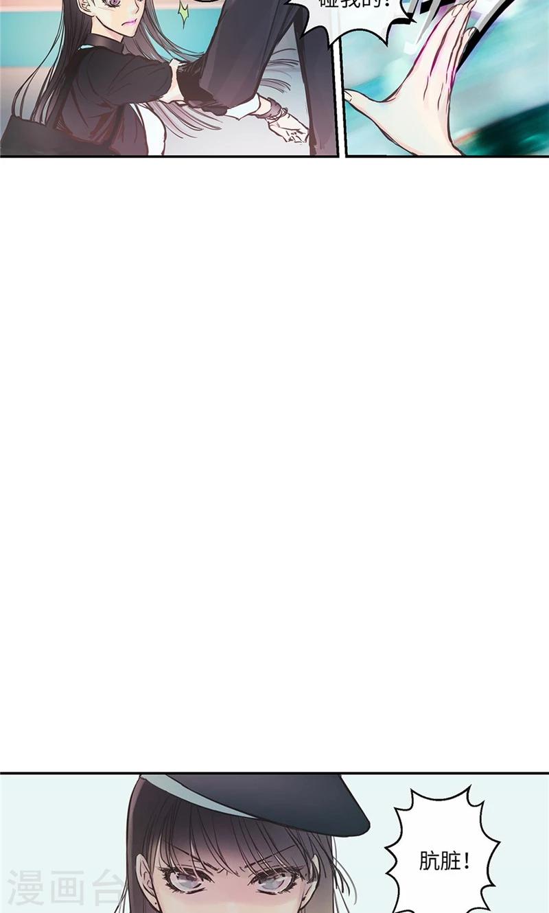 第5话 你就是个怪物-第5话