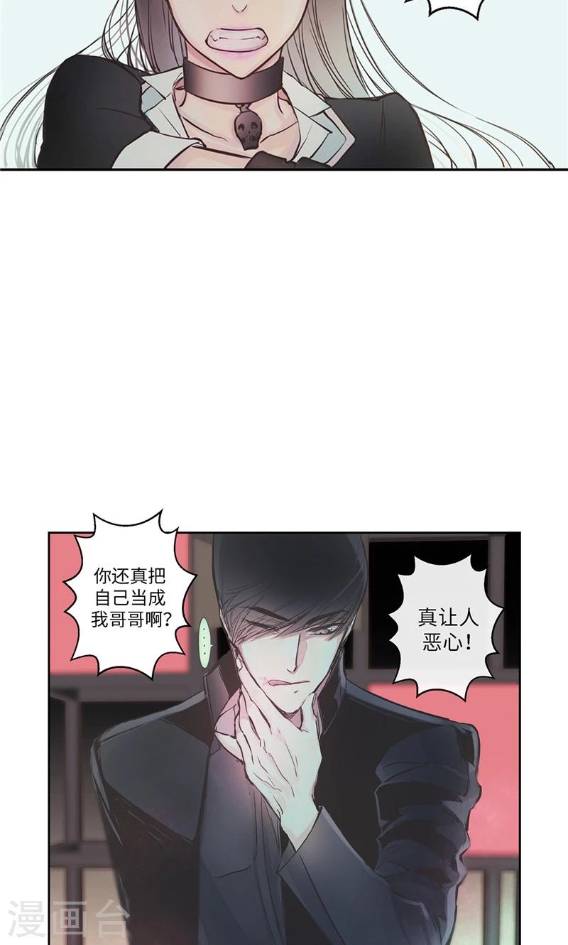 第5话 你就是个怪物-第5话