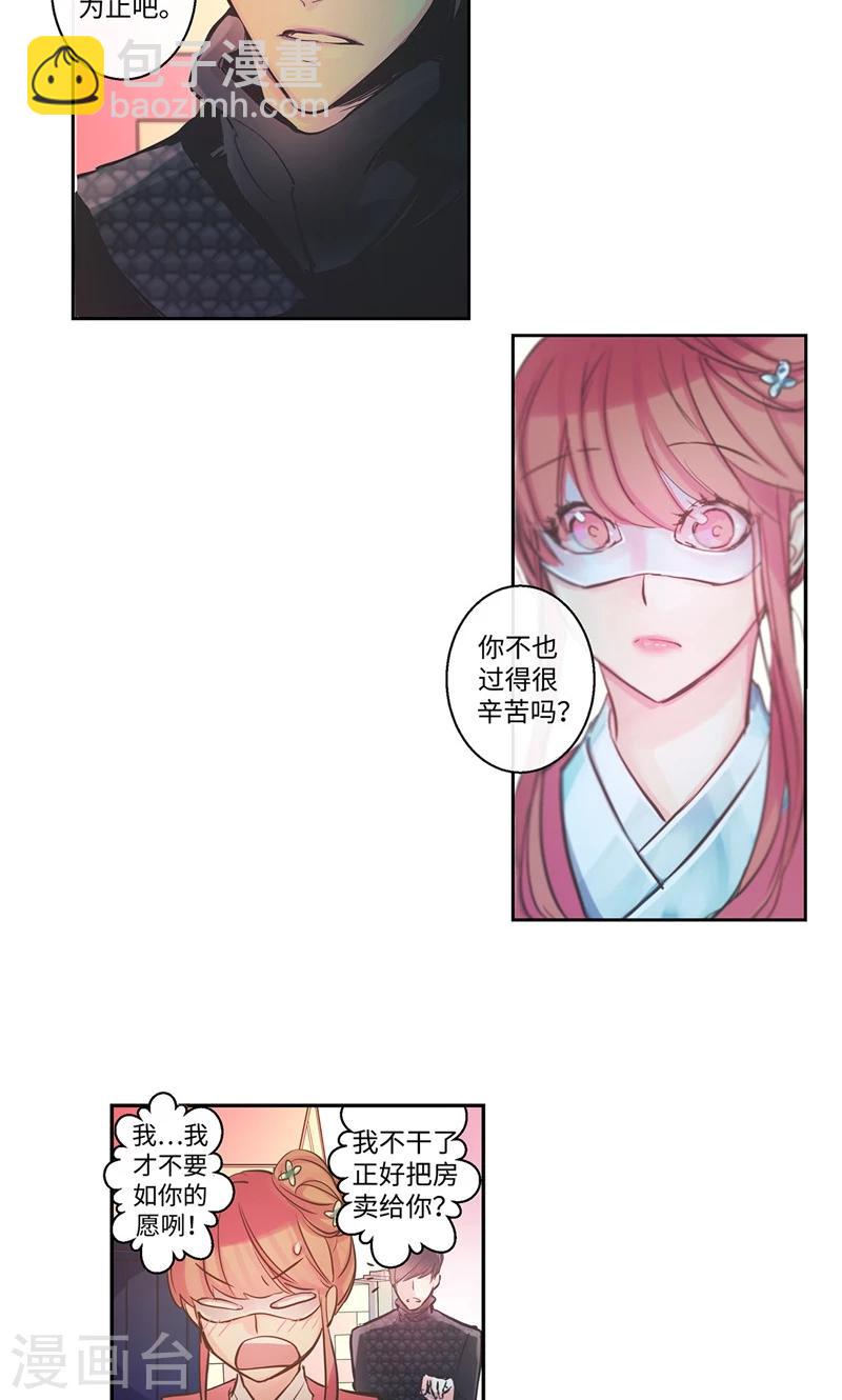 第5话 你就是个怪物-第5话