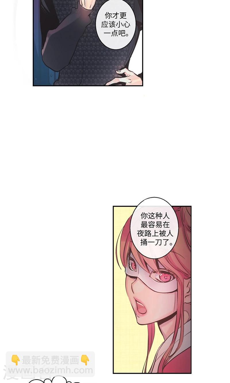 第5话 你就是个怪物-第5话