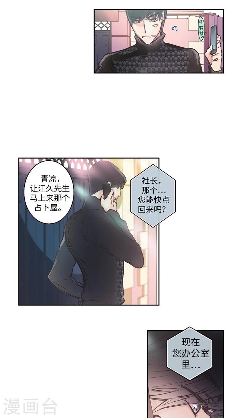 第5话 你就是个怪物-第5话