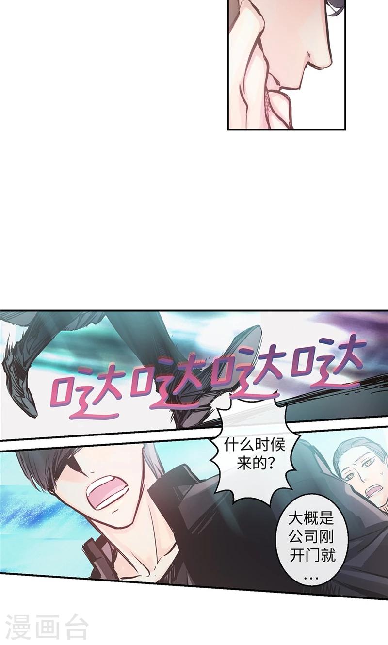 第5话 你就是个怪物-第5话