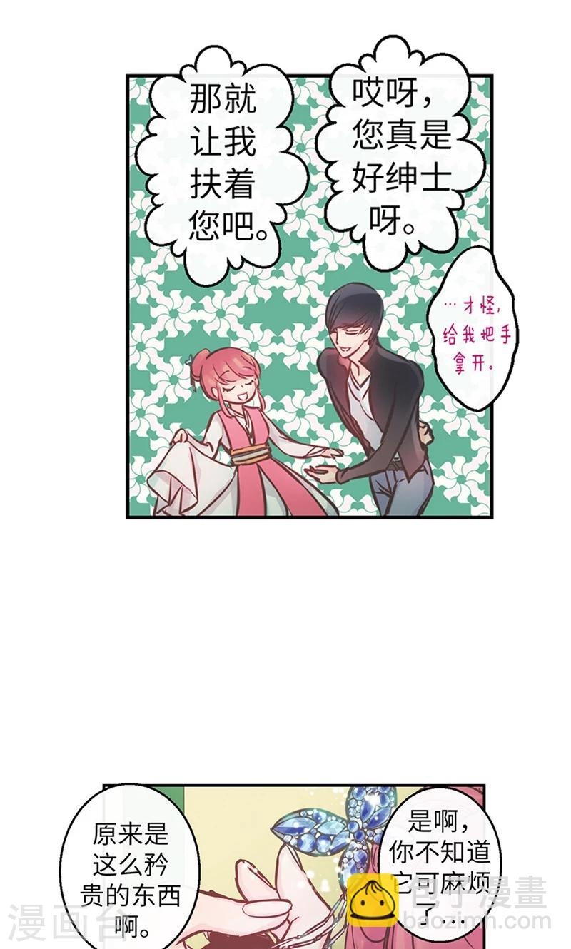 第41话 美丽的发簪-第41话