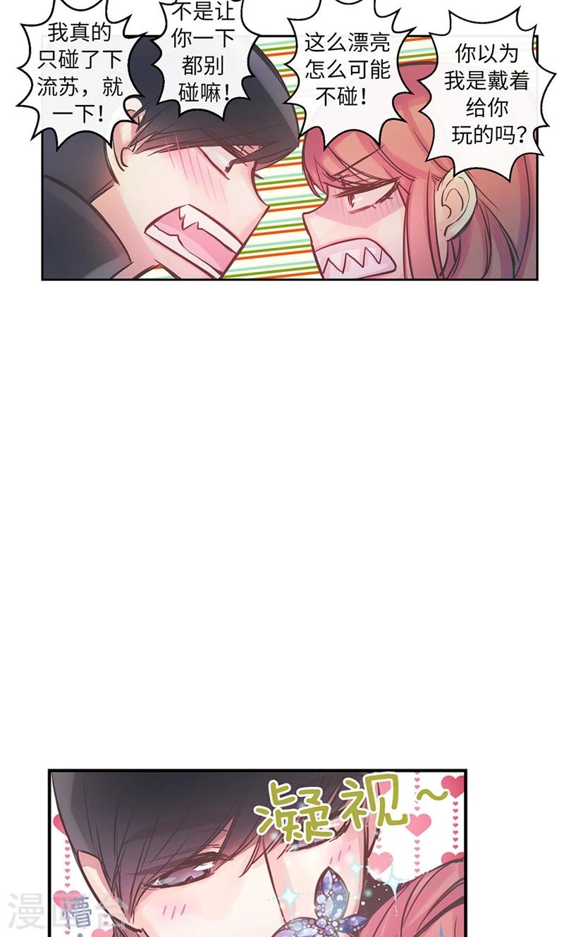 第41话 美丽的发簪-第41话