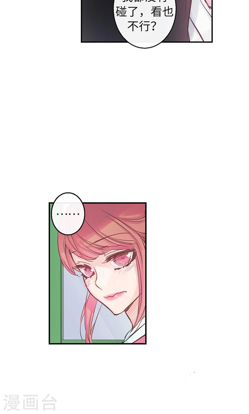 第41话 美丽的发簪-第41话