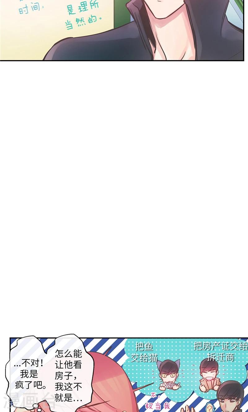 第41话 美丽的发簪-第41话