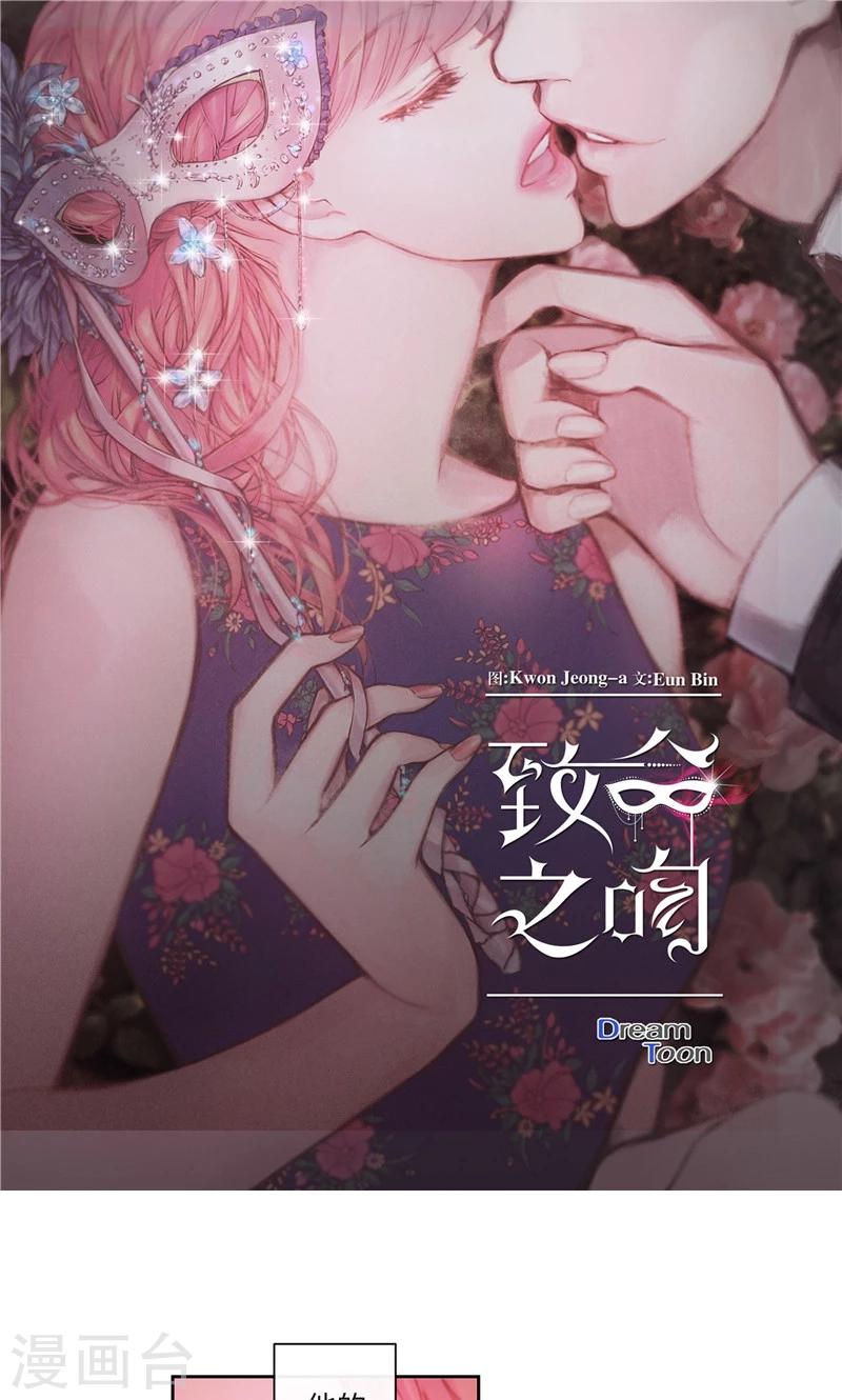 第43话 抢夺发簪-第43话