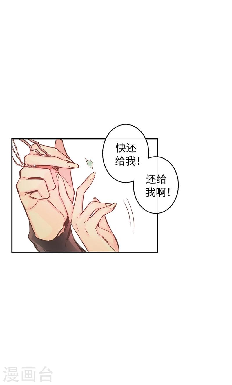 第43话 抢夺发簪-第43话