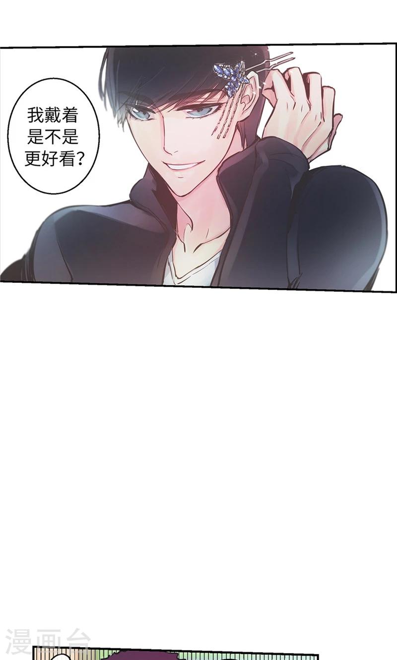 第43话 抢夺发簪-第43话