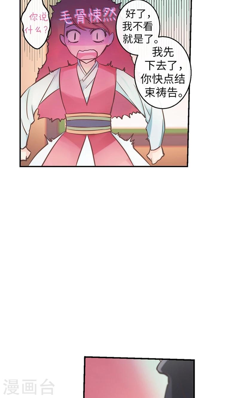 第43话 抢夺发簪-第43话