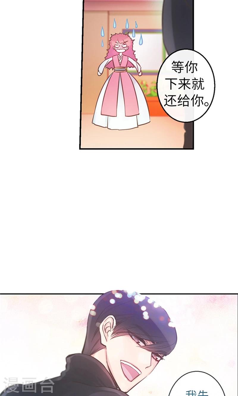 第43话 抢夺发簪-第43话