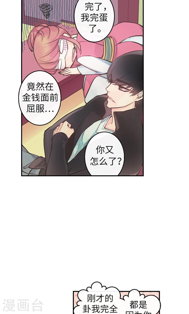 第45话 我可是巫女-第45话