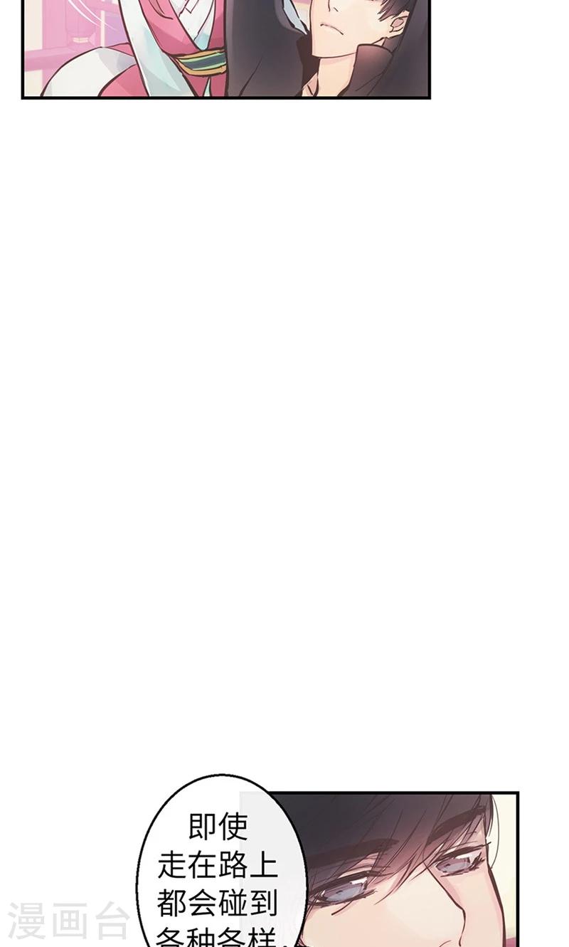 第45话 我可是巫女-第45话