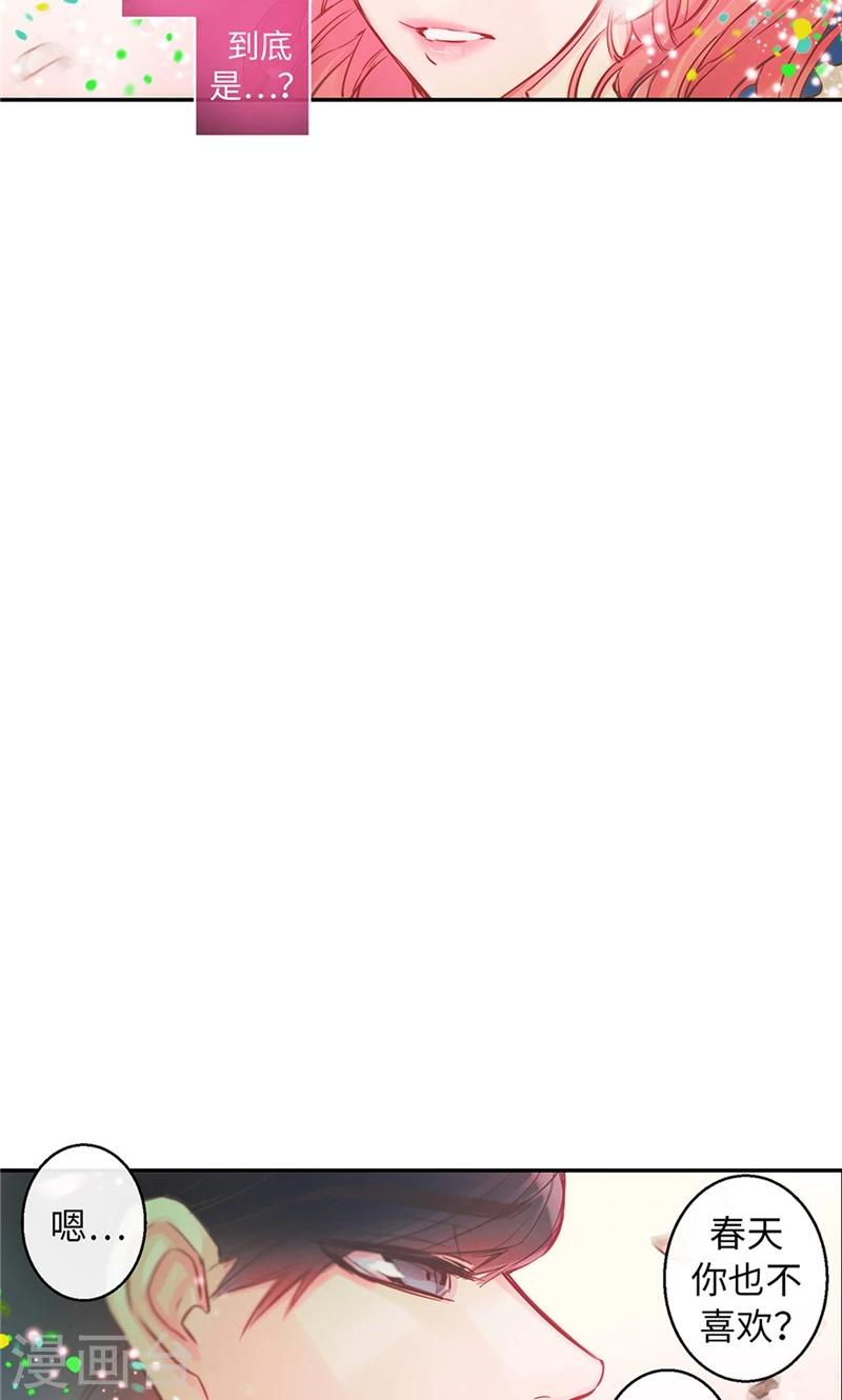 第47话 是魔法还是幻象-第47话