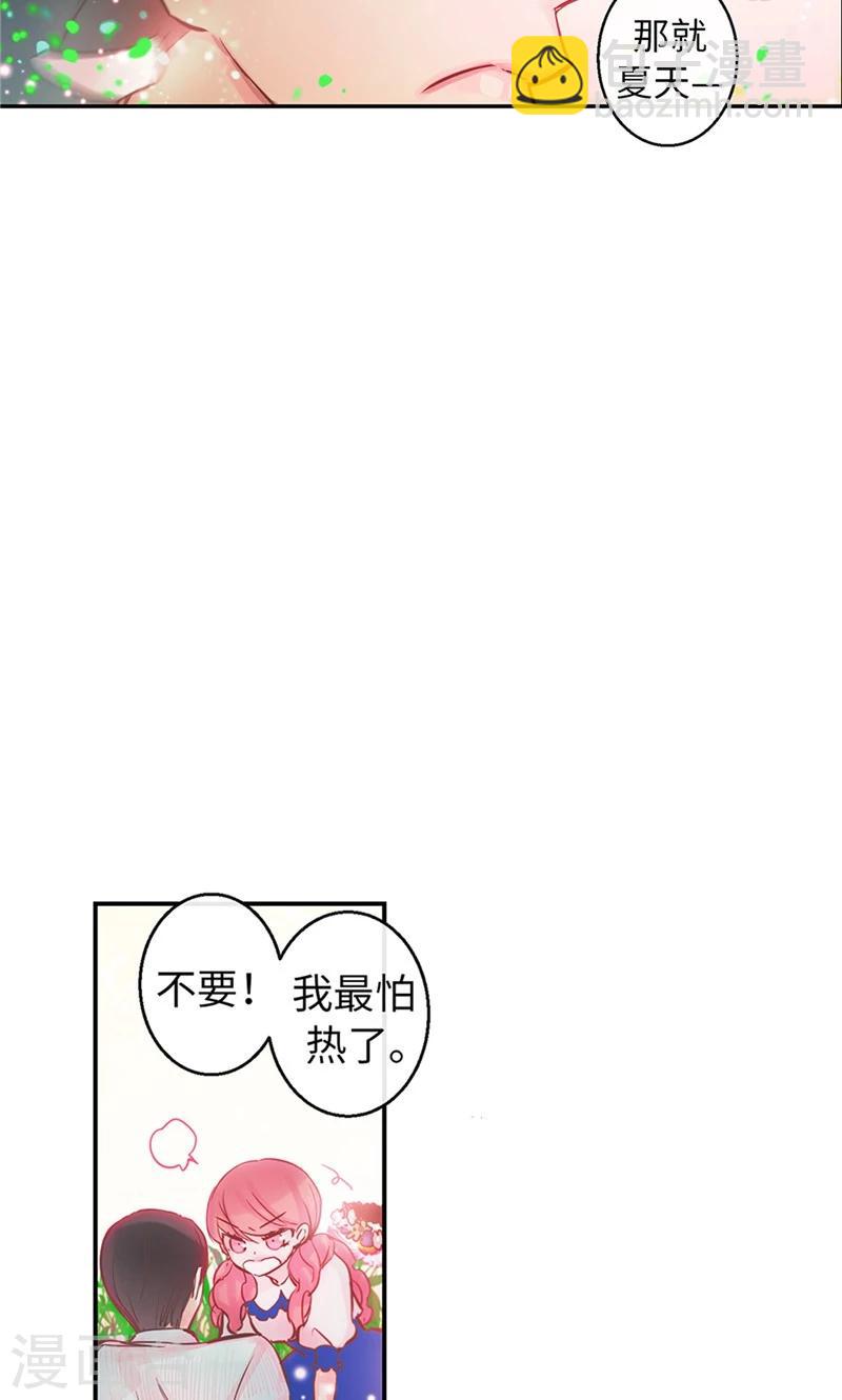 第47话 是魔法还是幻象-第47话