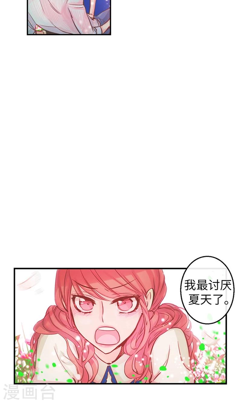 第47话 是魔法还是幻象-第47话