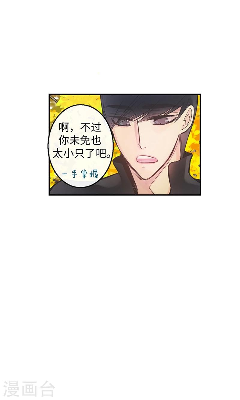 第49话 游乐园-第49话