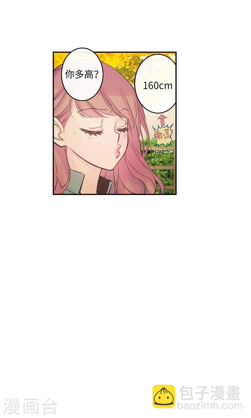 第49话 游乐园-第49话