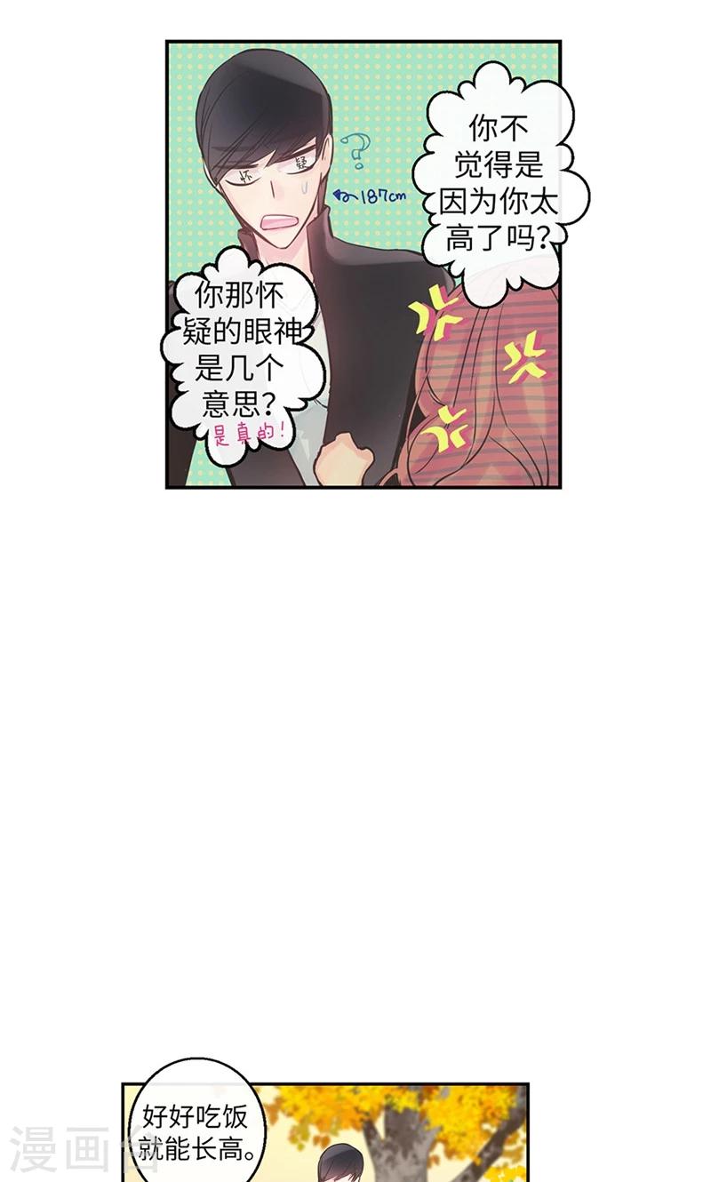 第49话 游乐园-第49话