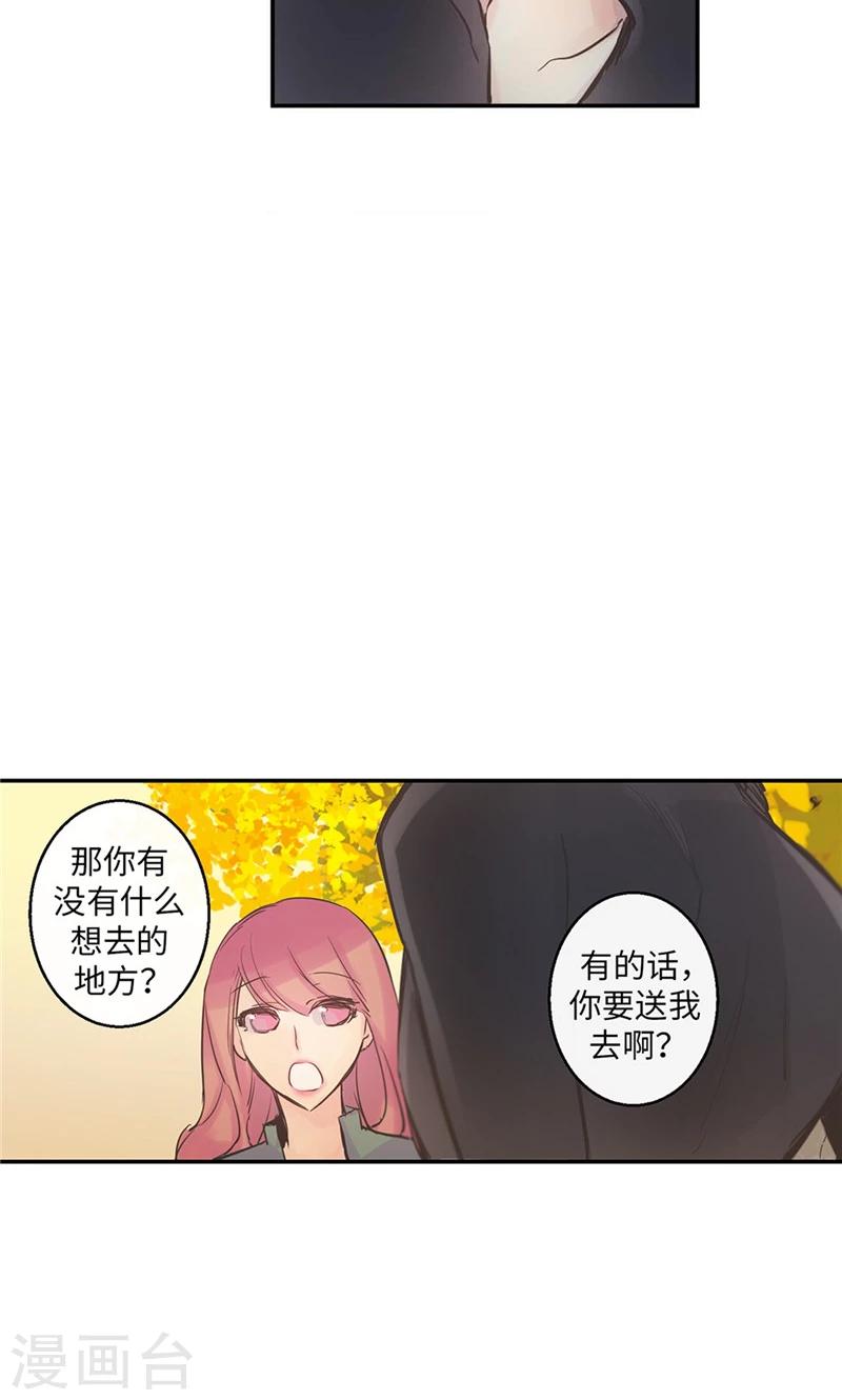 第49话 游乐园-第49话