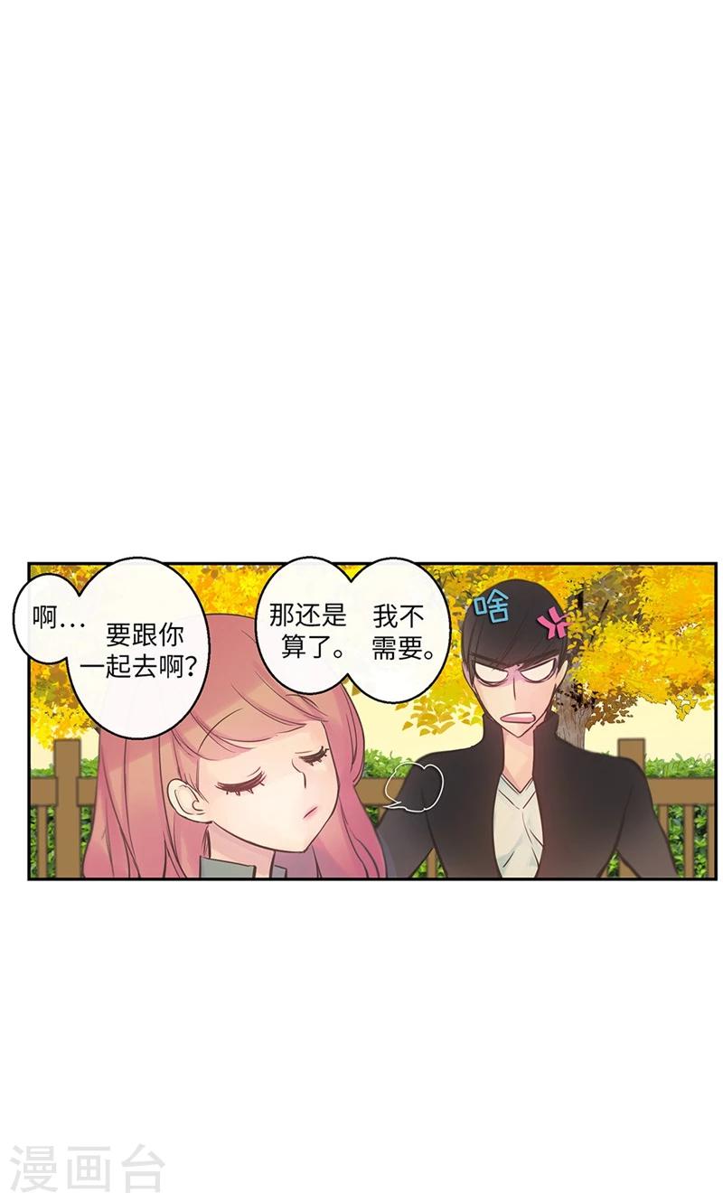 第49话 游乐园-第49话