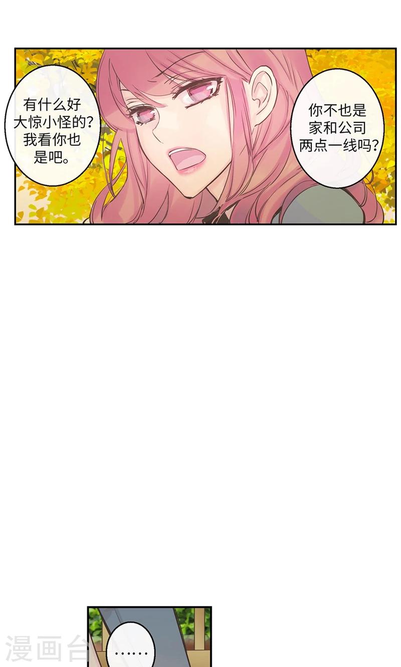 第49话 游乐园-第49话