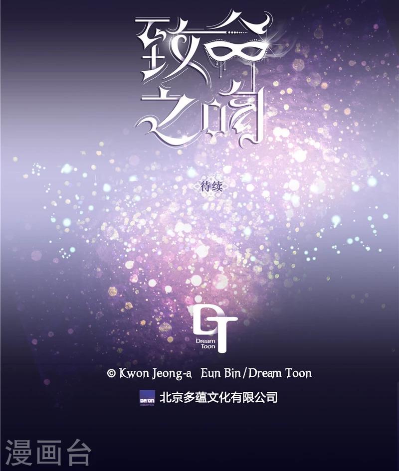 第51话 我所仅有的-第51话