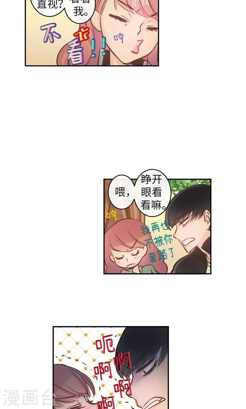 第55话 矛盾的情感-第55话