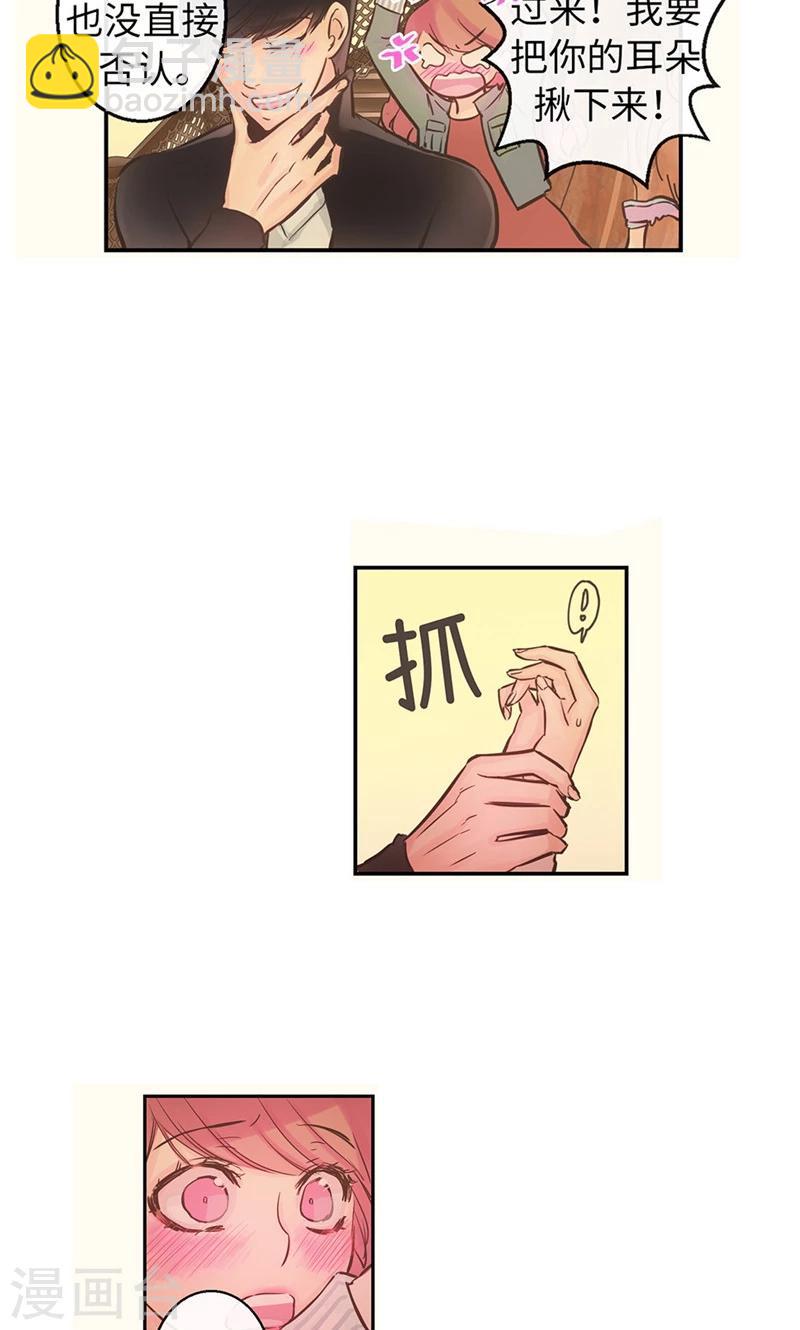 第55话 矛盾的情感-第55话