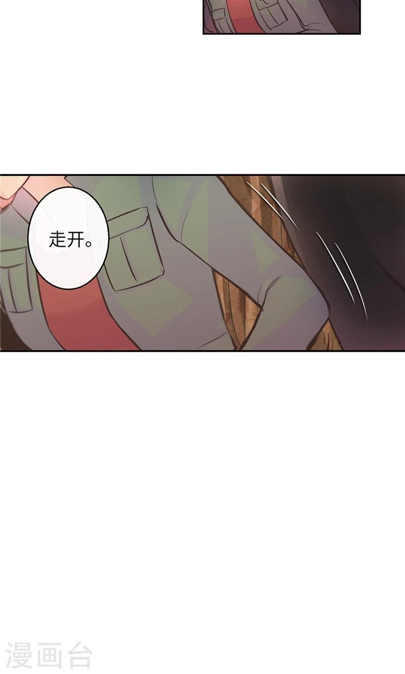 第55话 矛盾的情感-第55话