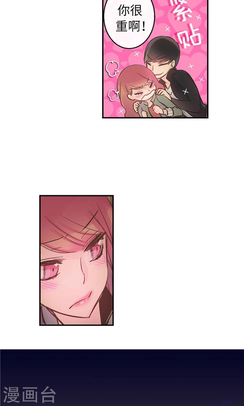 第55话 矛盾的情感-第55话