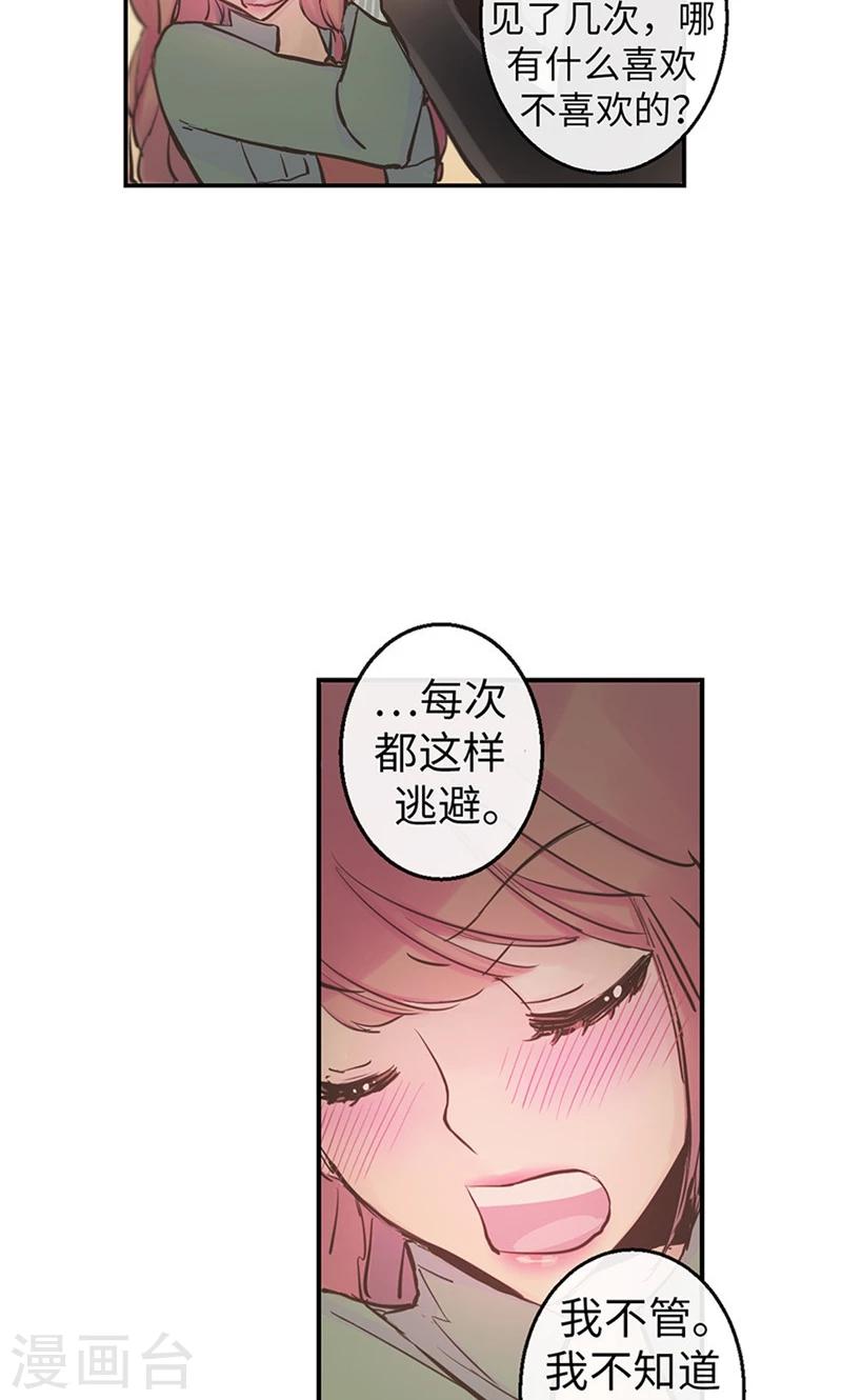 第55话 矛盾的情感-第55话