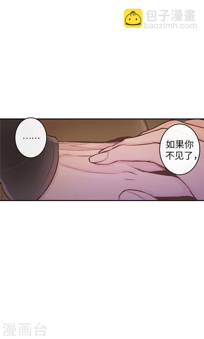 第59话 随时要消失的情人9