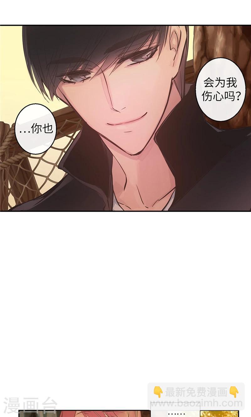 第59话 随时要消失的情人-第59话