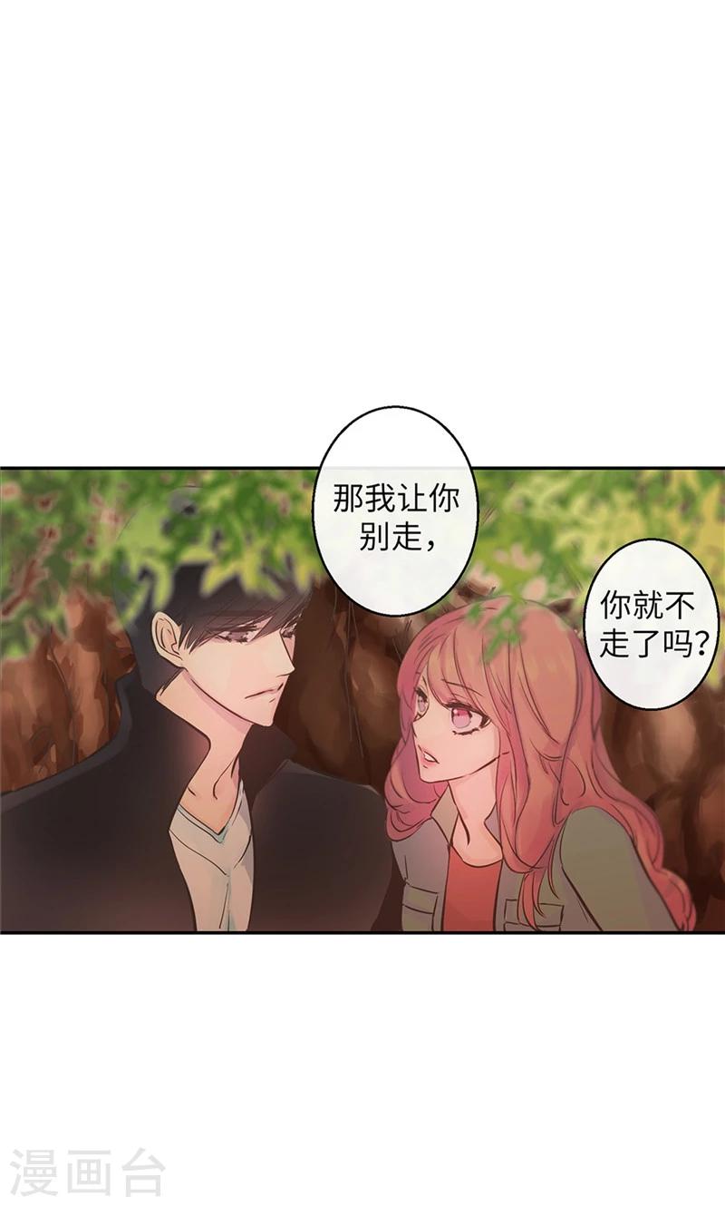 第59话 随时要消失的情人-第59话