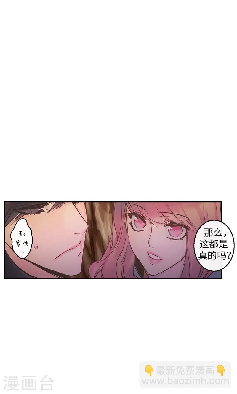 第59话 随时要消失的情人-第59话