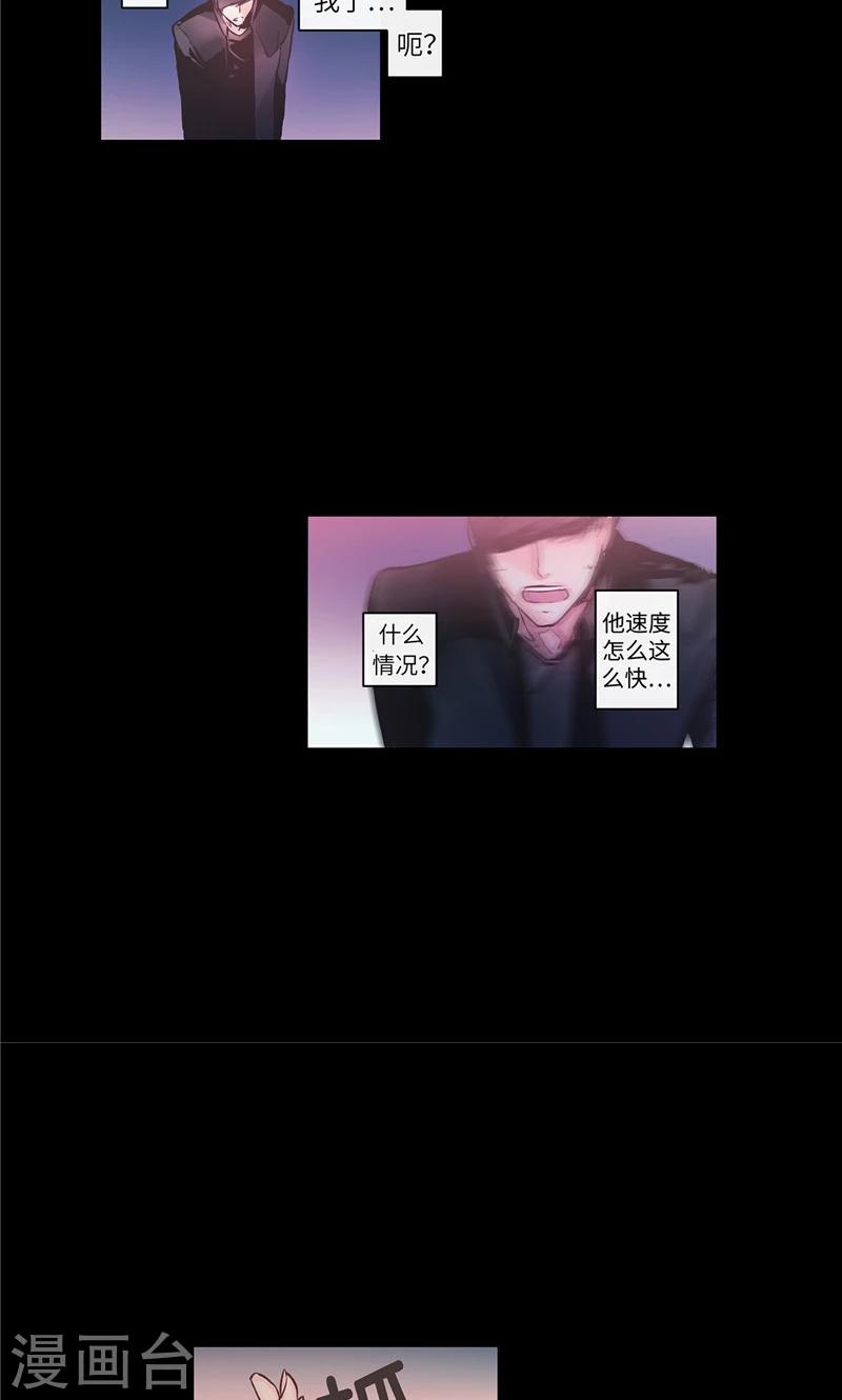 第7话 凶徒的尖刀-第7话