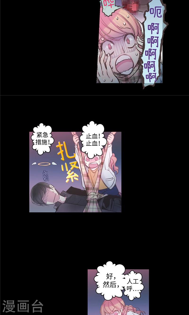 第7话 凶徒的尖刀-第7话