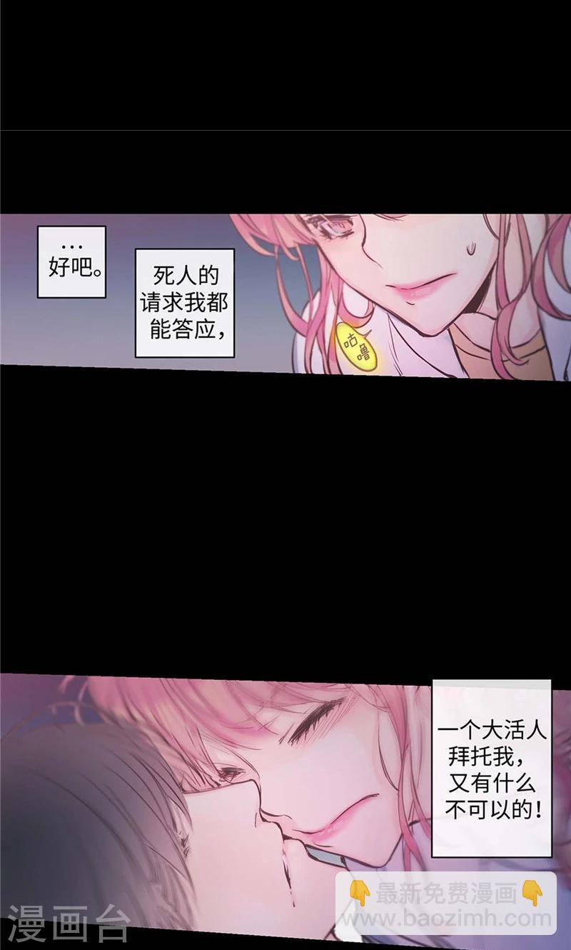 第7话 凶徒的尖刀-第7话