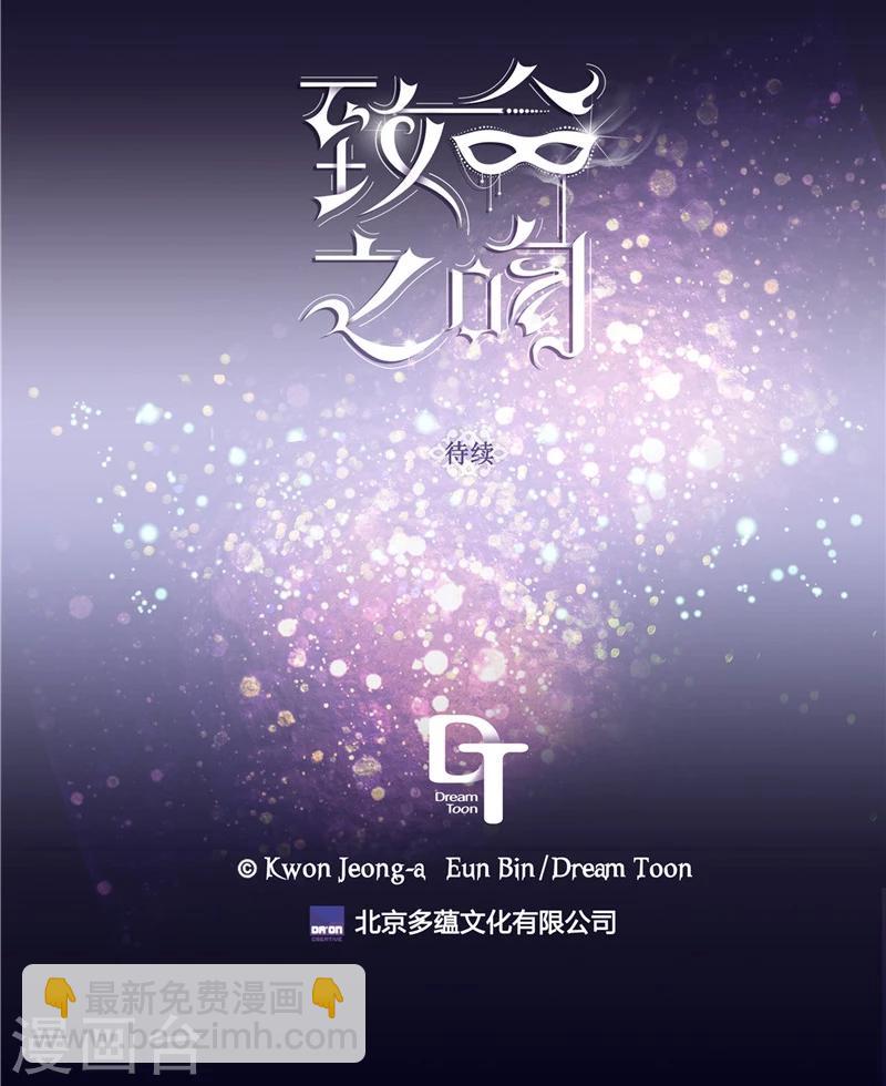 第7话 凶徒的尖刀-第7话