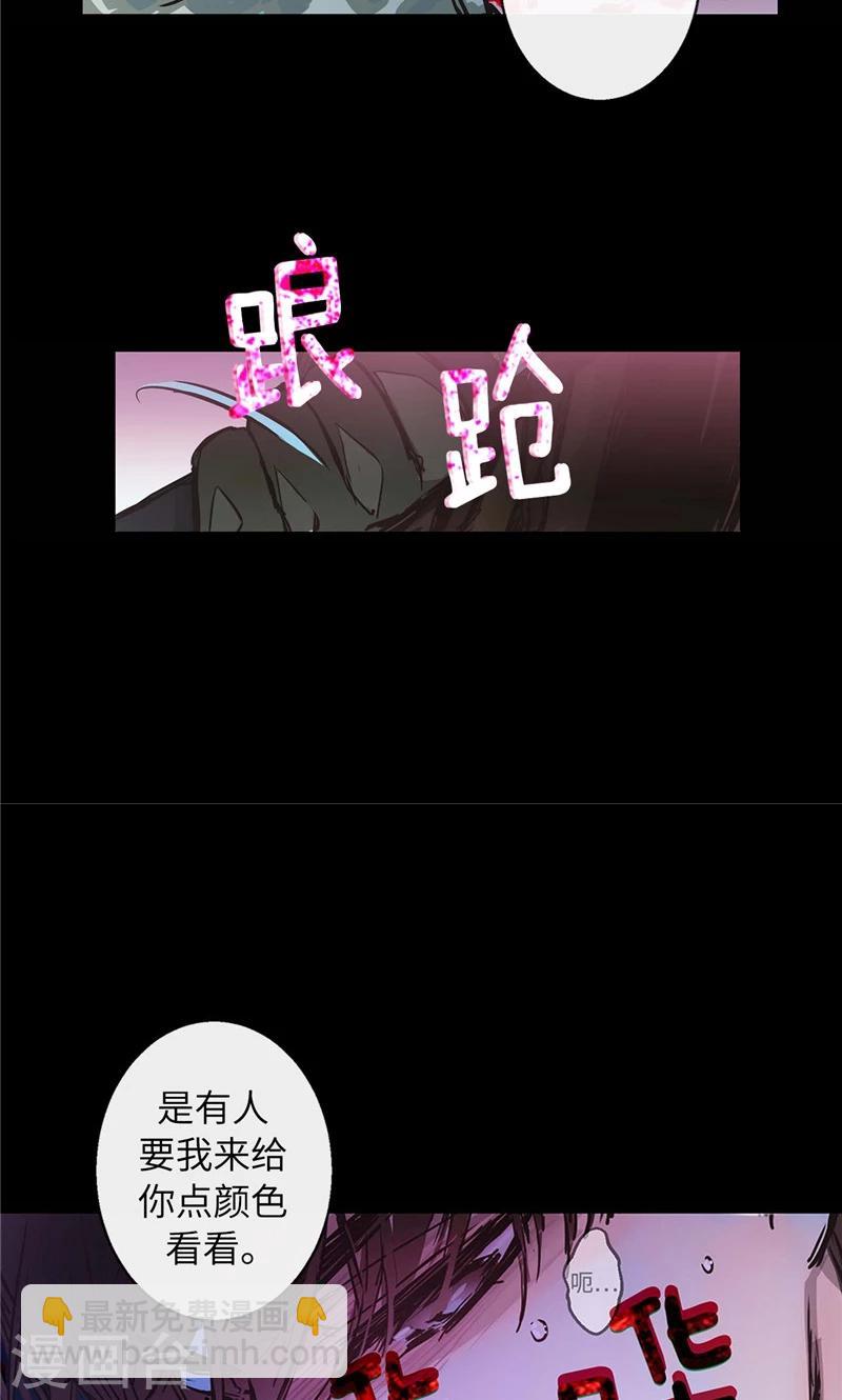 致命之吻 - 第7話 兇徒的尖刀 - 4