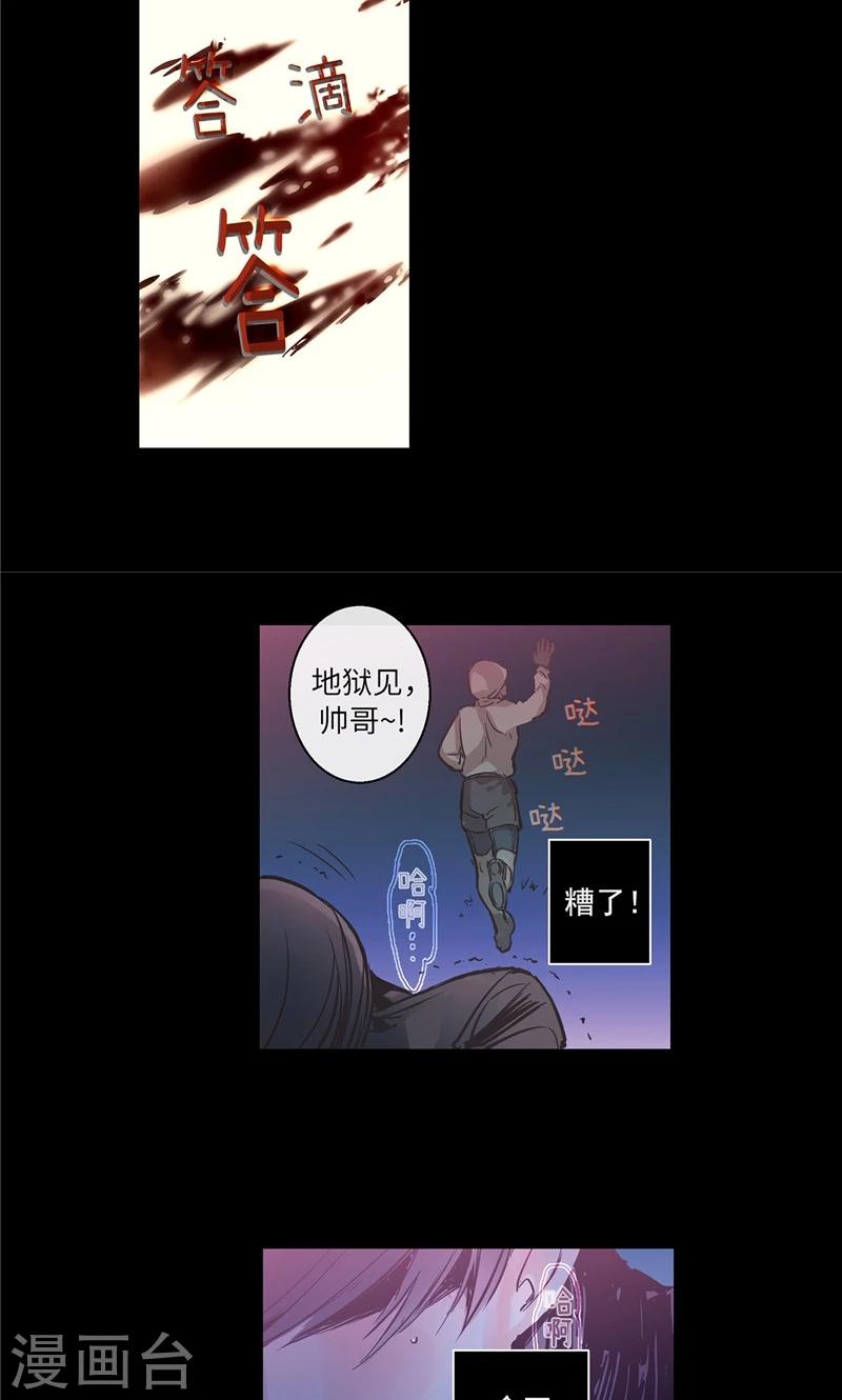 第7话 凶徒的尖刀-第7话