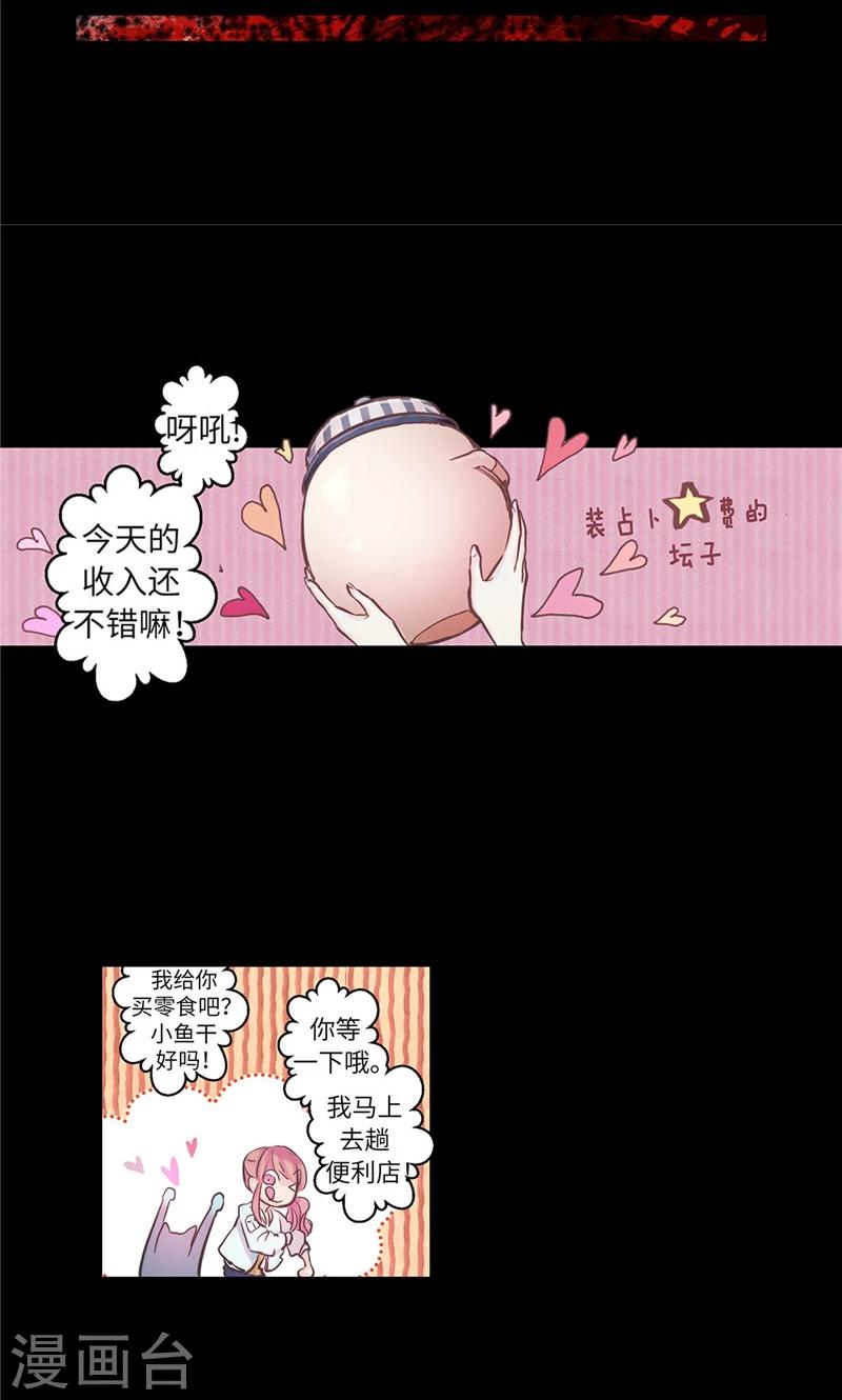 第7话 凶徒的尖刀-第7话