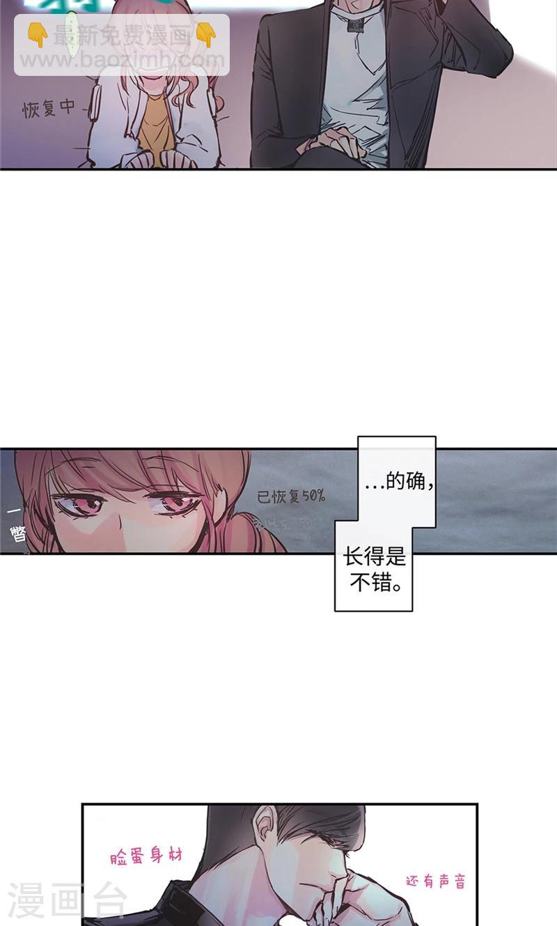 第9话 撇清关系-第9话